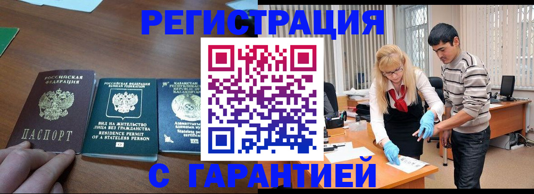 временная регистрация адрес в Ликино-Дулёво