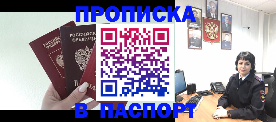 прописка иностранных граждан в Ликино-Дулёво